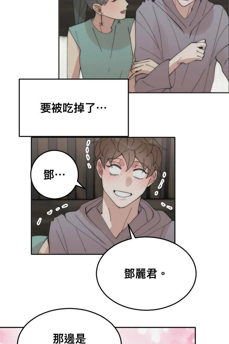 第12话 主动进攻 第38页