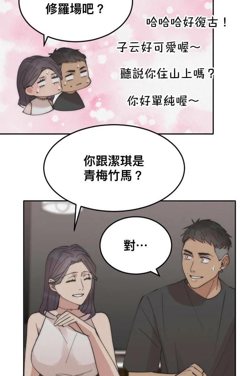 第12话 主动进攻 第39页