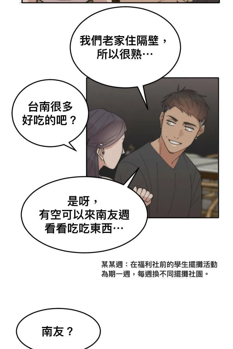 第12话 主动进攻 第40页