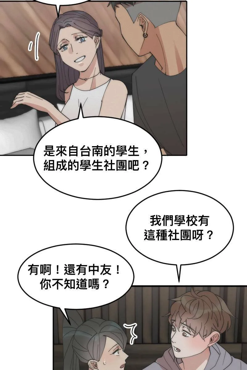 第12话 主动进攻 第41页