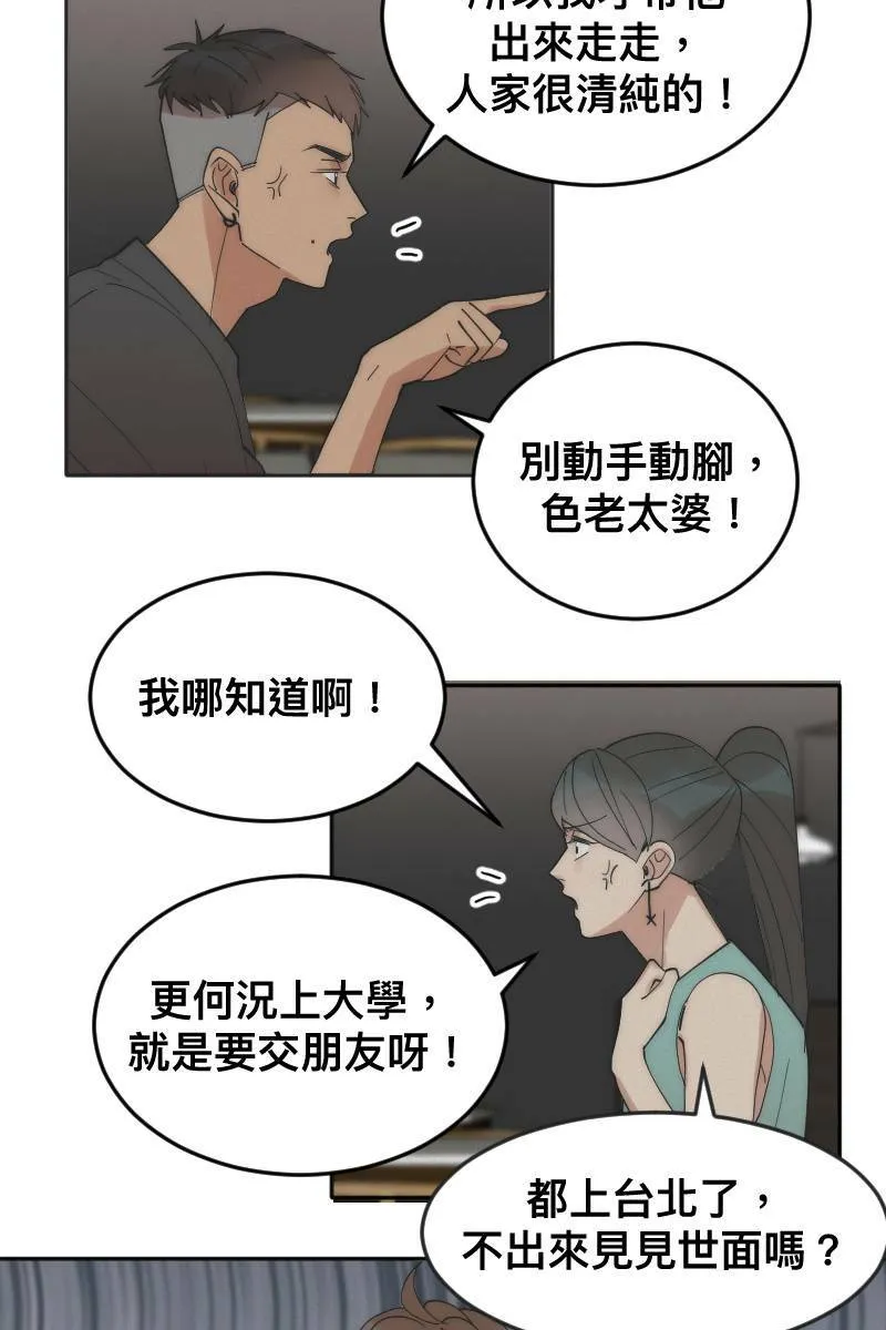 第12话 主动进攻 第43页