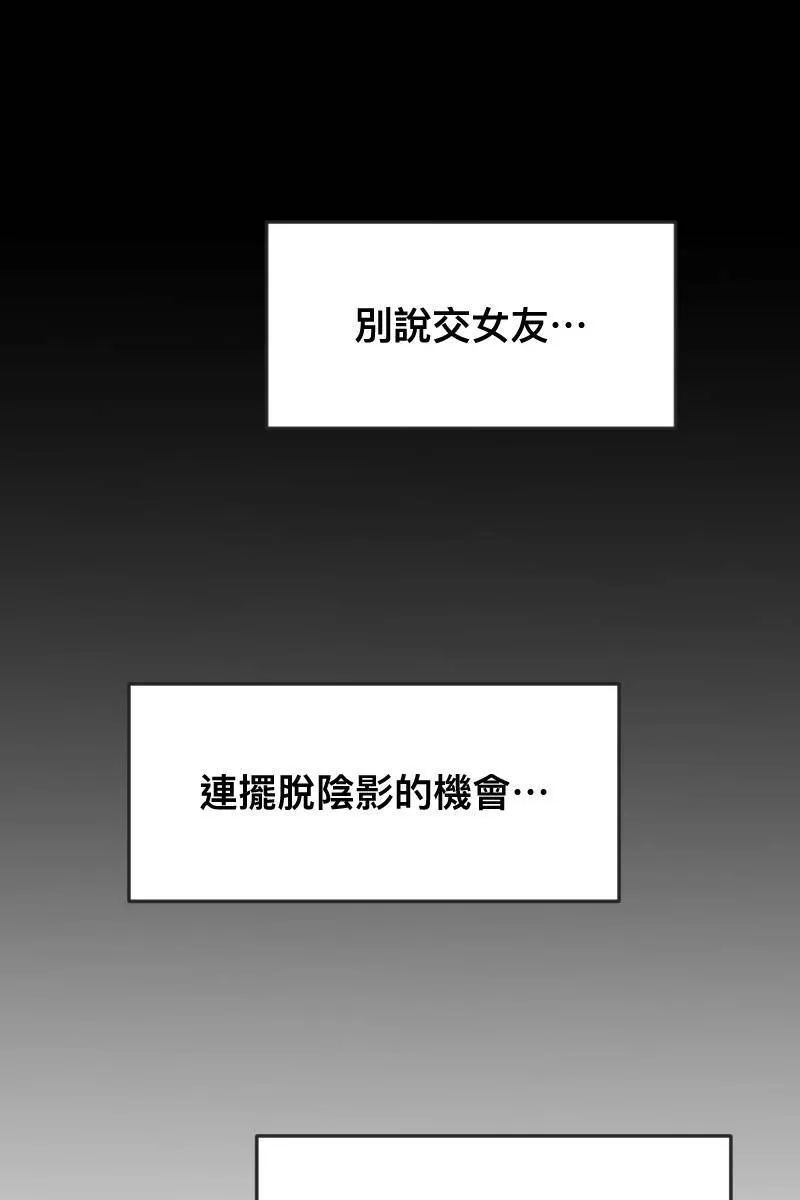 第12话 主动进攻 第45页