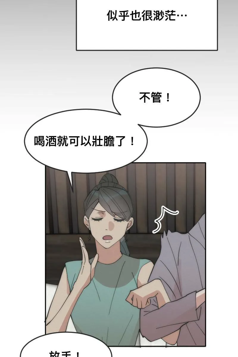 第12话 主动进攻 第46页