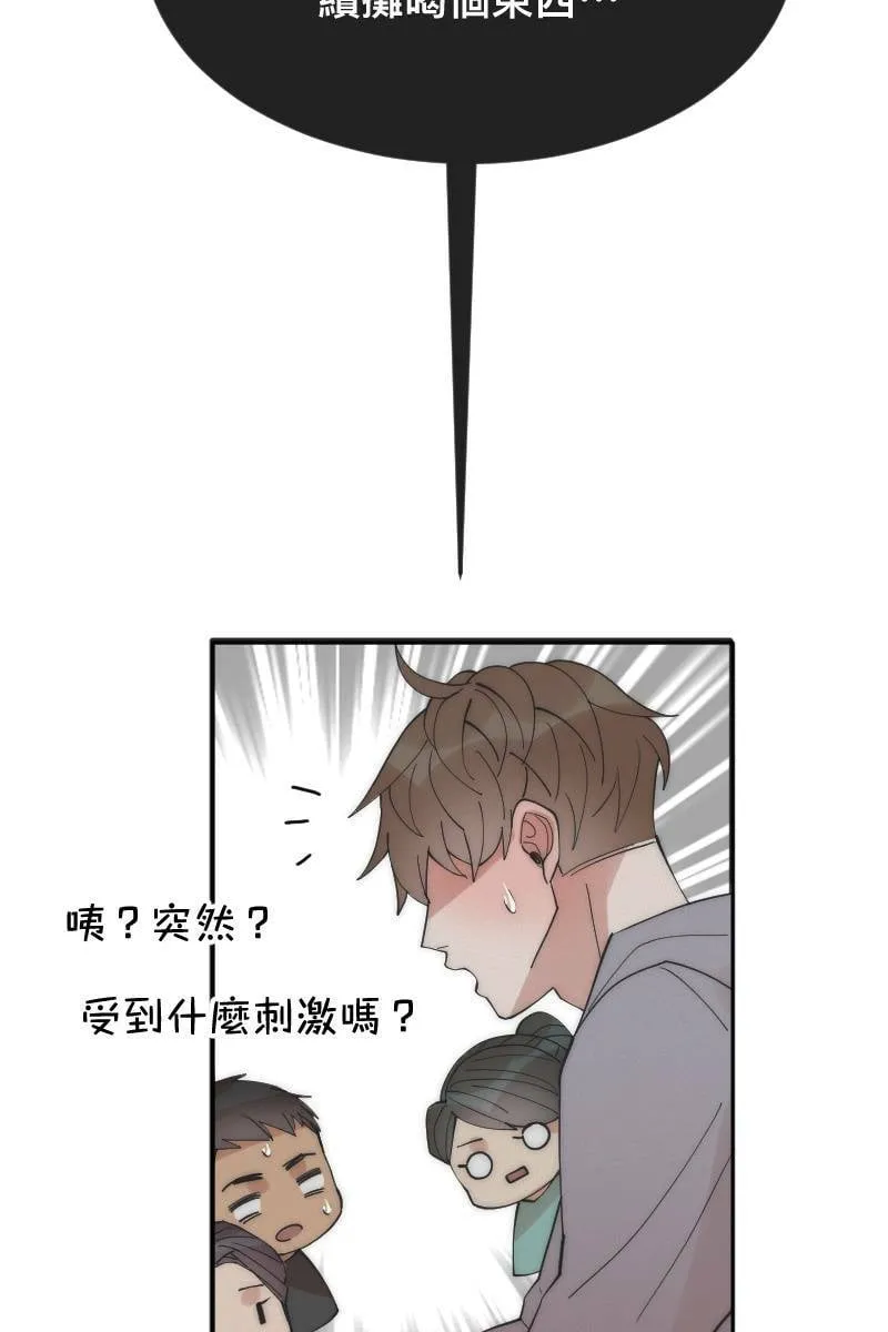 第12话 主动进攻 第48页