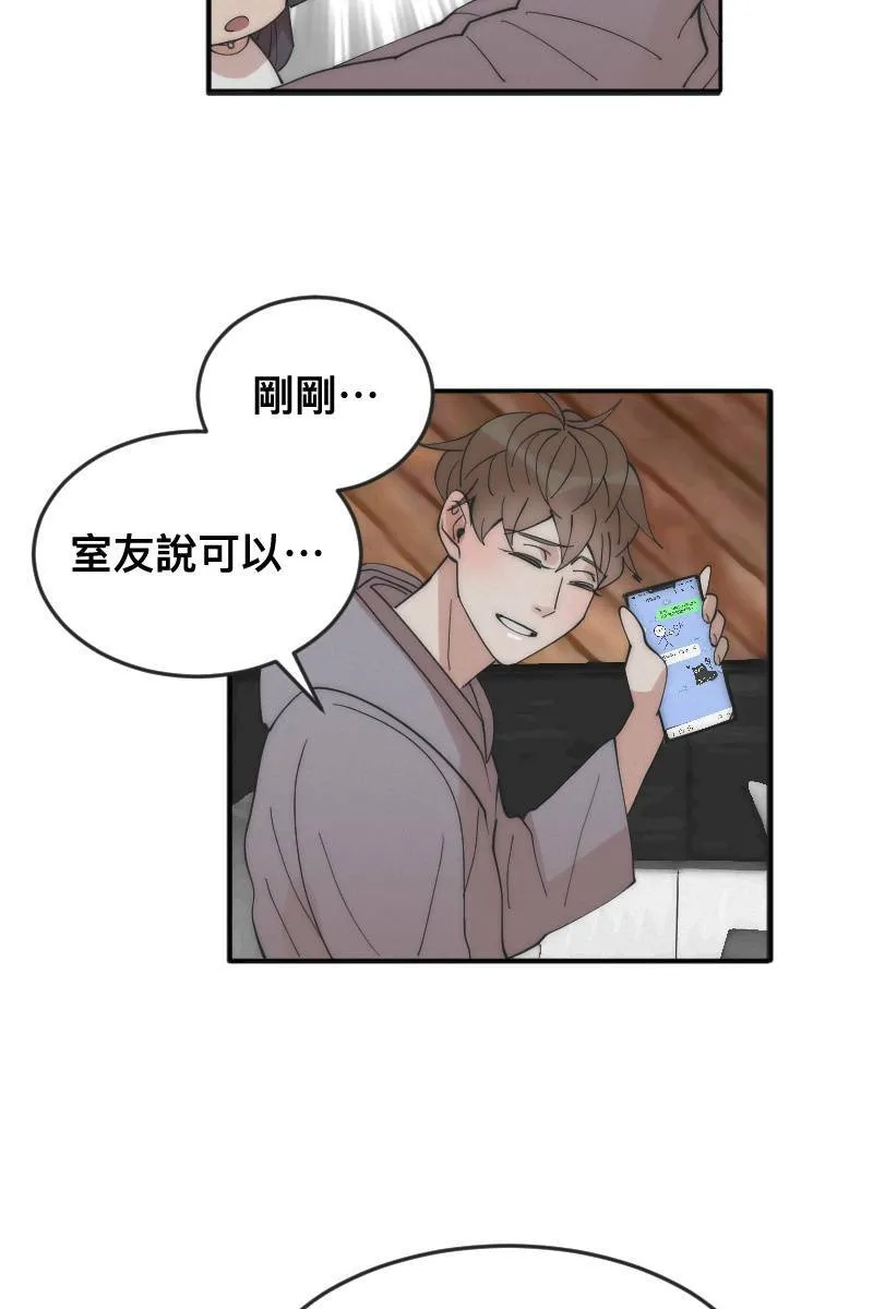 第12话 主动进攻 第49页