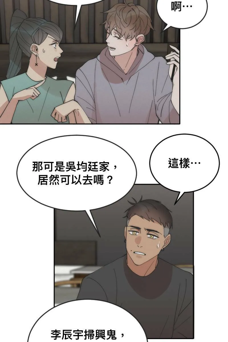 第12话 主动进攻 第51页