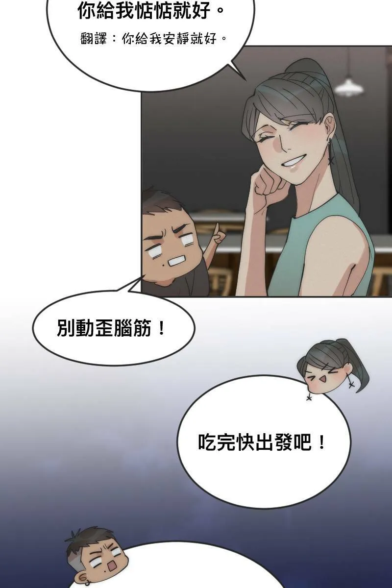 第12话 主动进攻 第52页