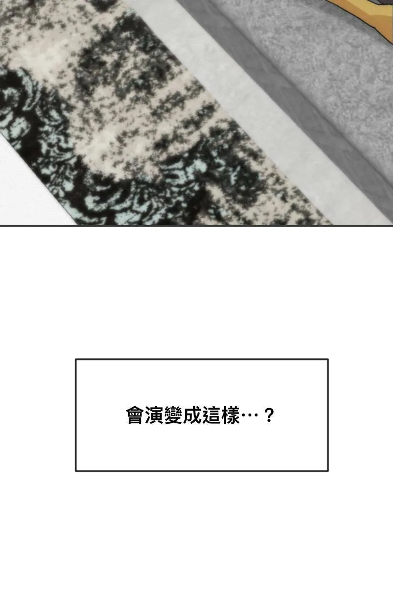 第12话 主动进攻 第56页