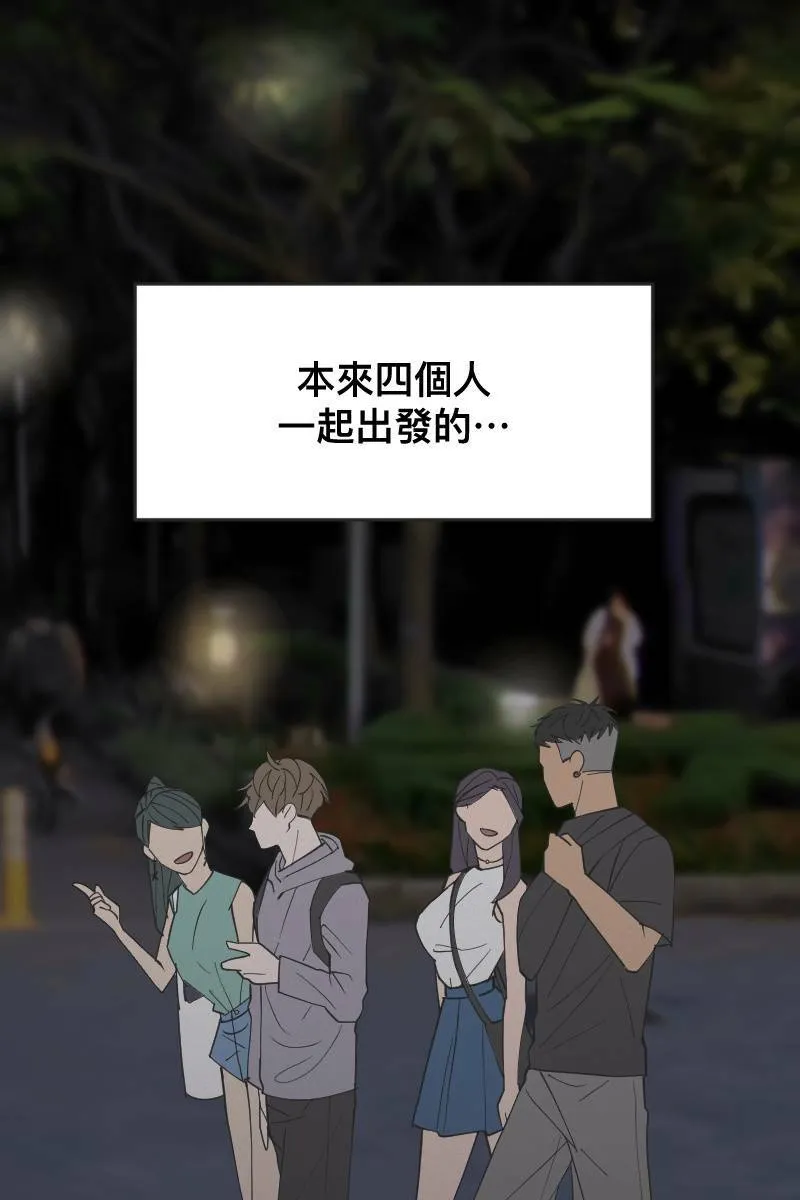 第13话 急转直下 第2页