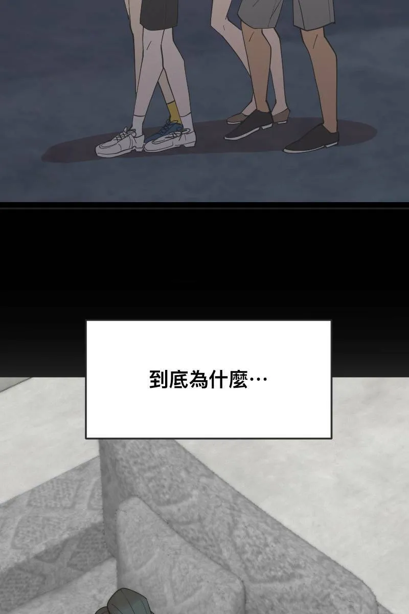 第13话 急转直下 第3页