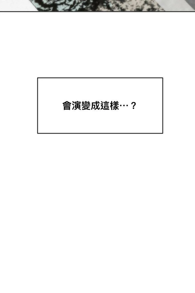 第13话 急转直下 第5页