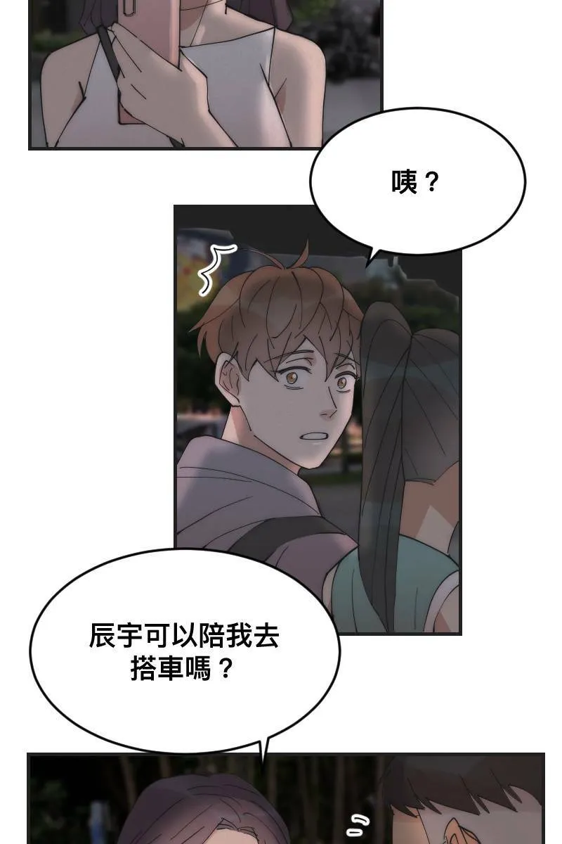 第13话 急转直下 第8页