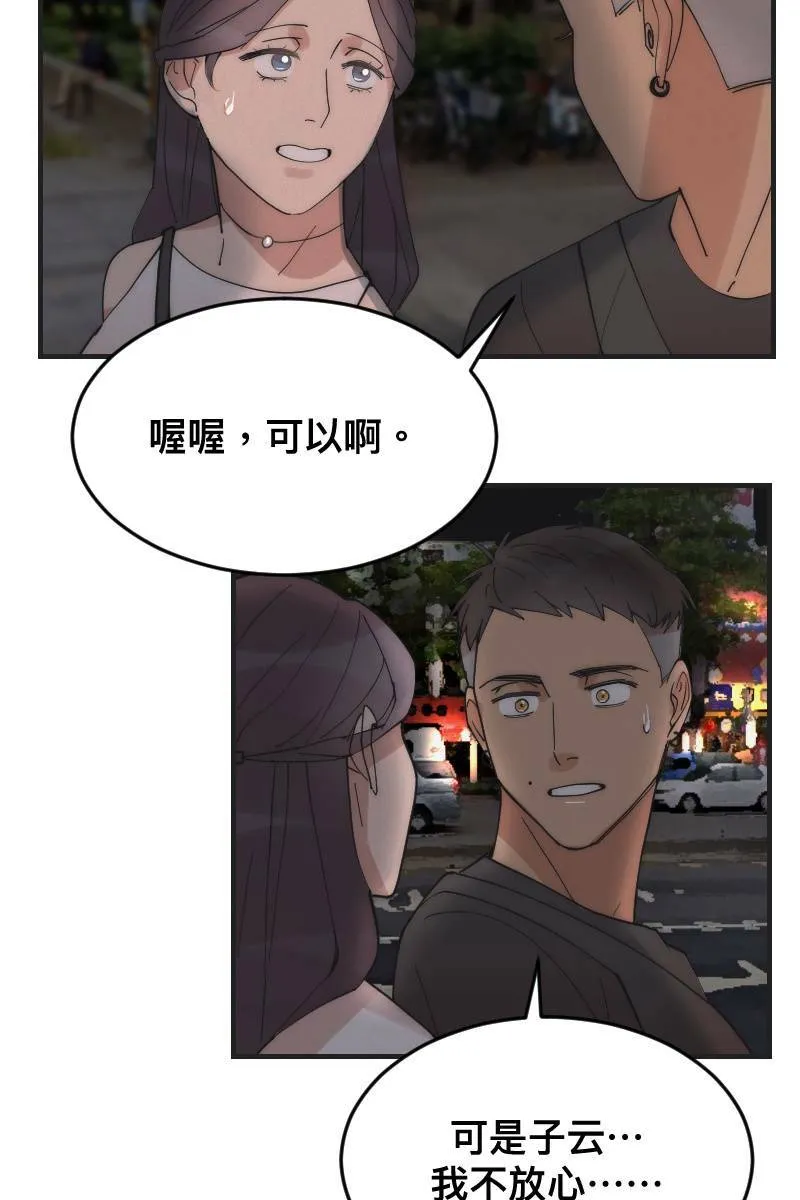 第13话 急转直下 第9页
