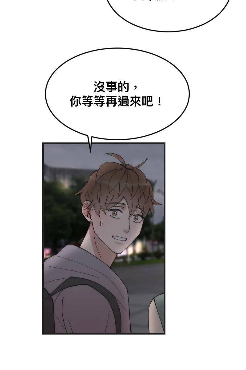 第13话 急转直下 第10页