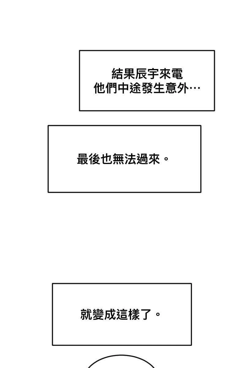 第13话 急转直下 第11页