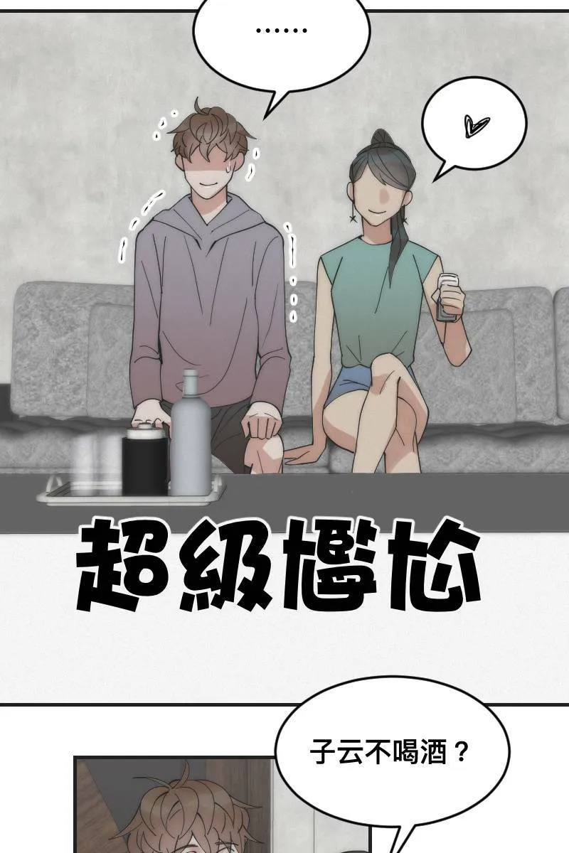 第13话 急转直下 第12页
