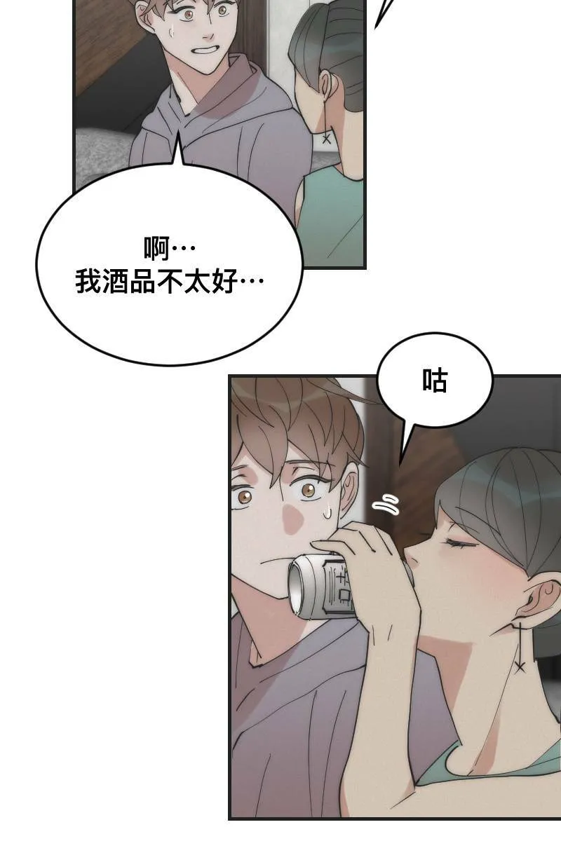 第13话 急转直下 第13页