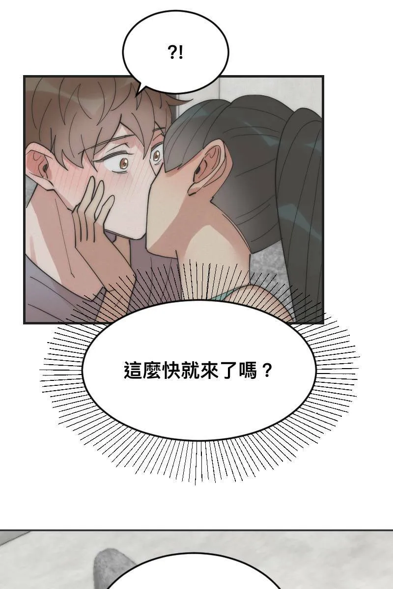 第13话 急转直下 第15页