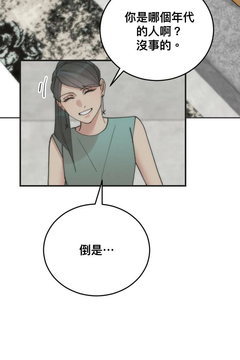 第13话 急转直下 第17页