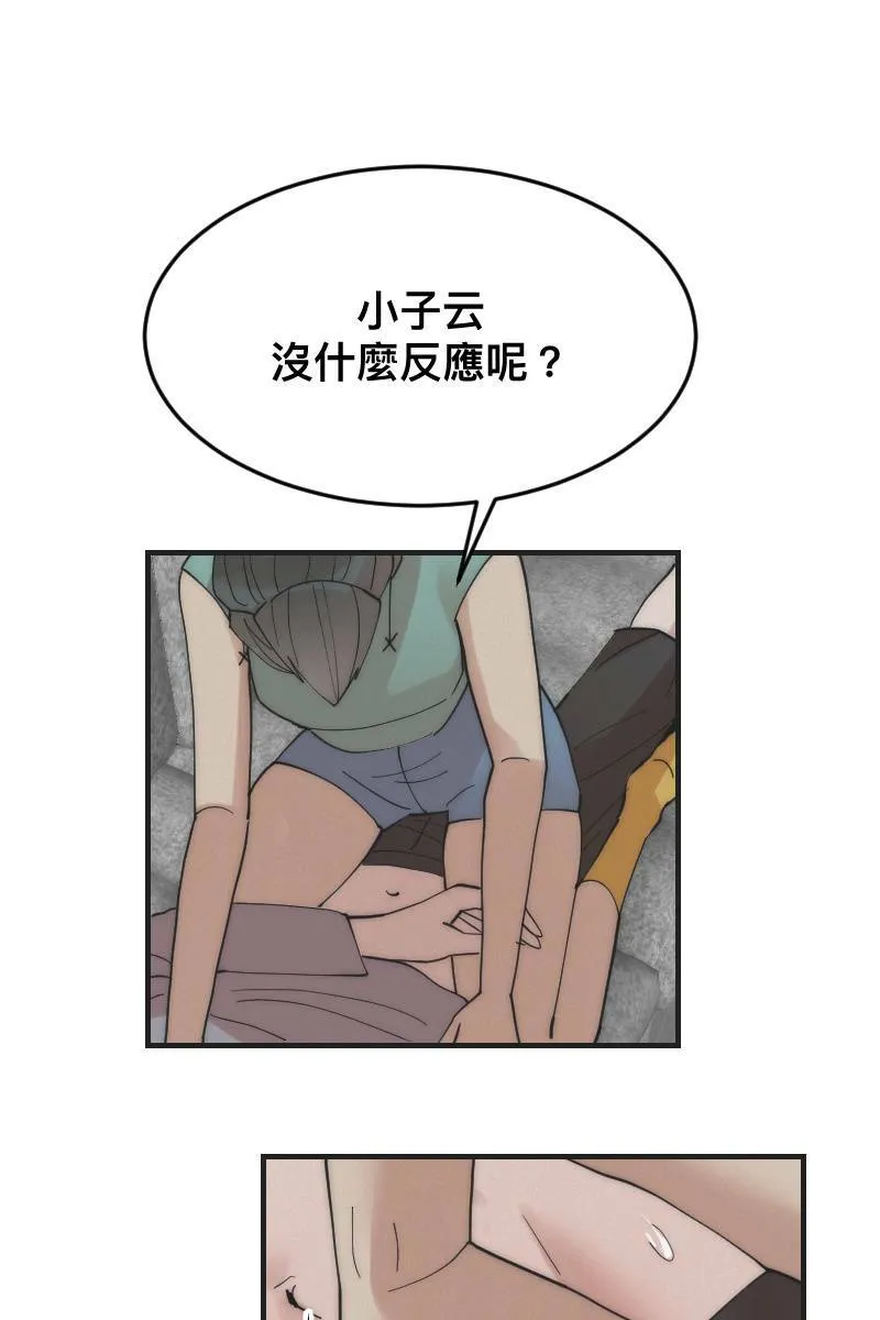 第13话 急转直下 第18页