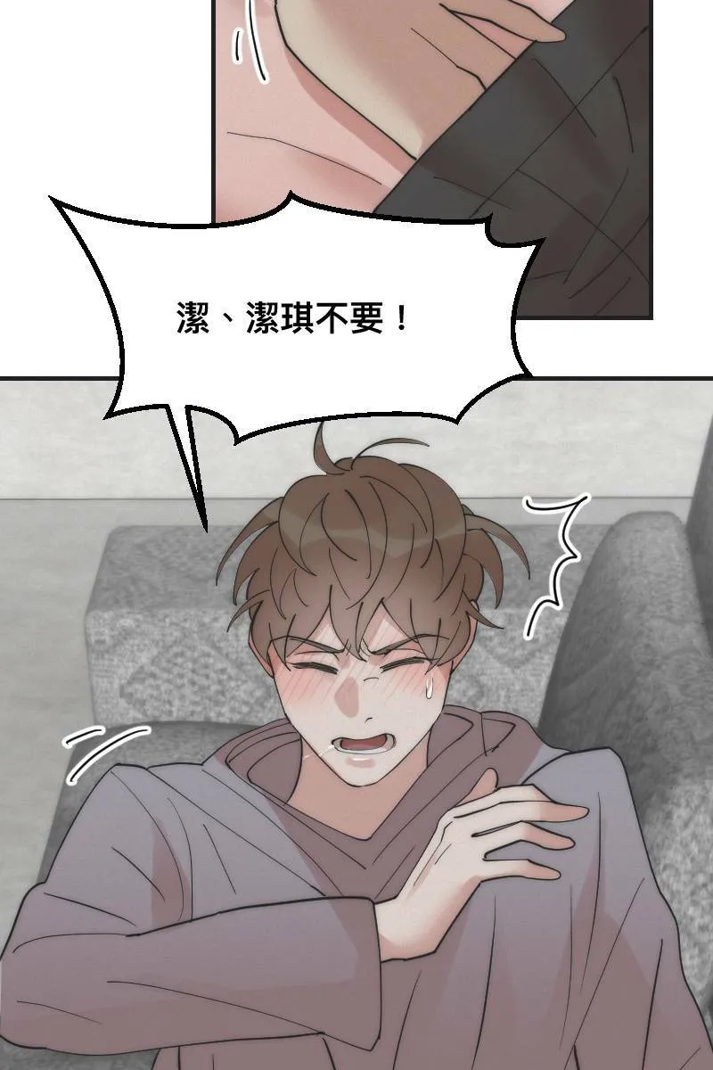 第13话 急转直下 第19页