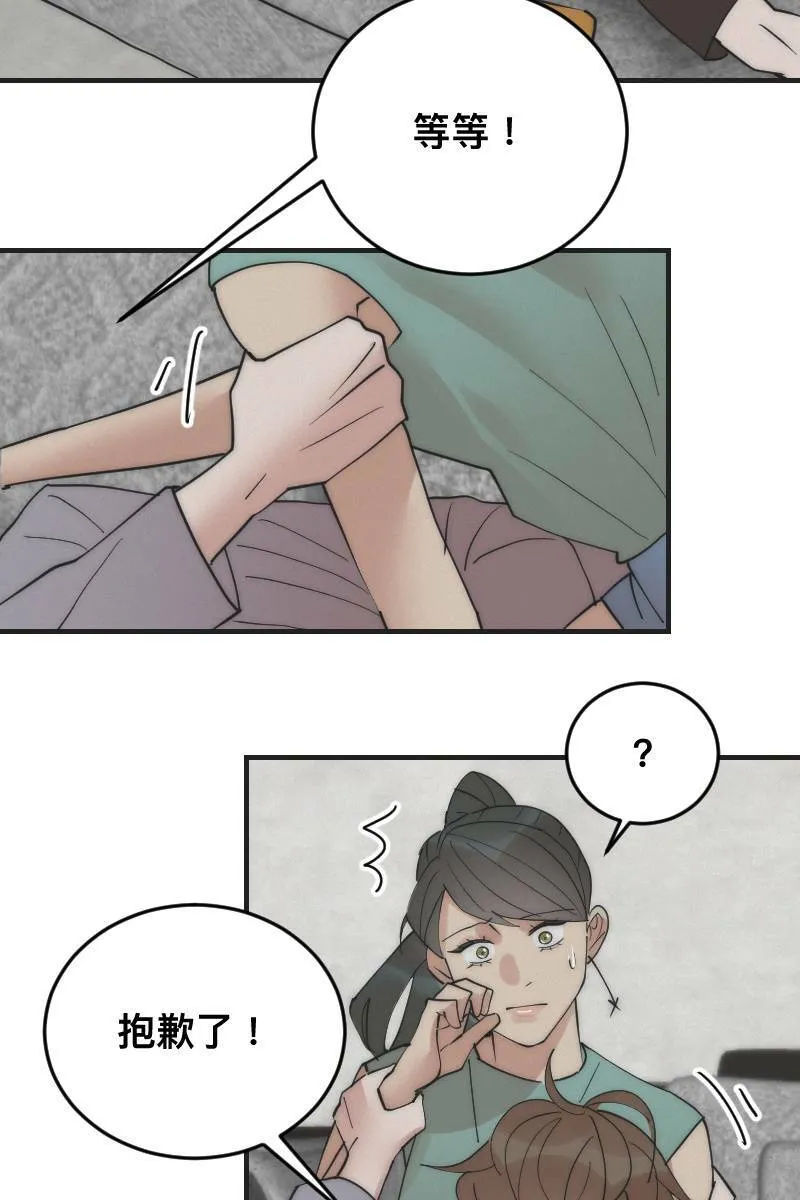 第13话 急转直下 第21页