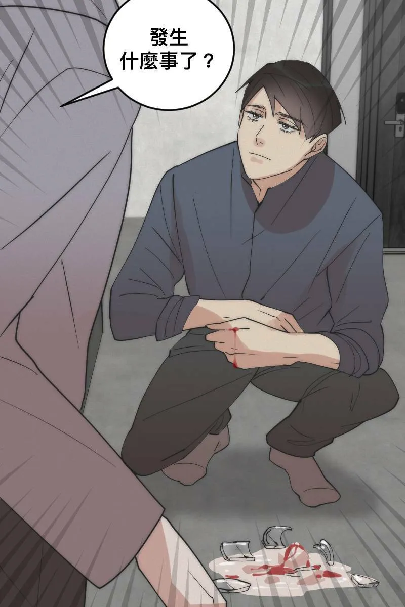 第13话 急转直下 第23页