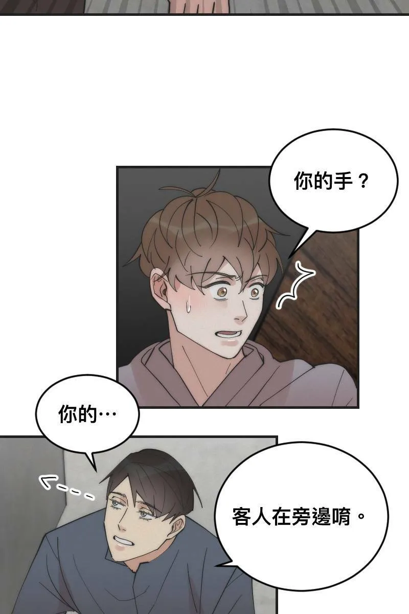 第13话 急转直下 第24页