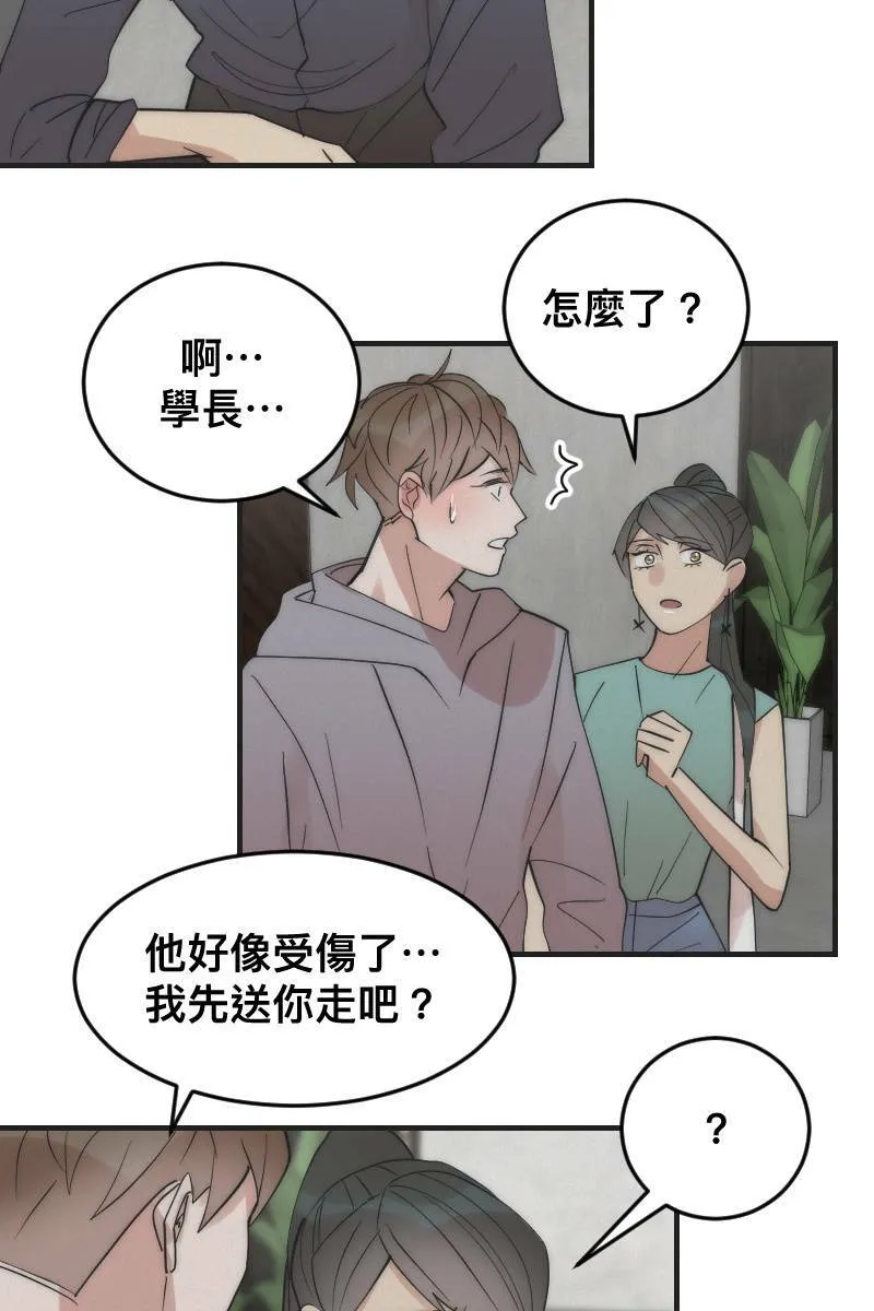 第13话 急转直下 第25页