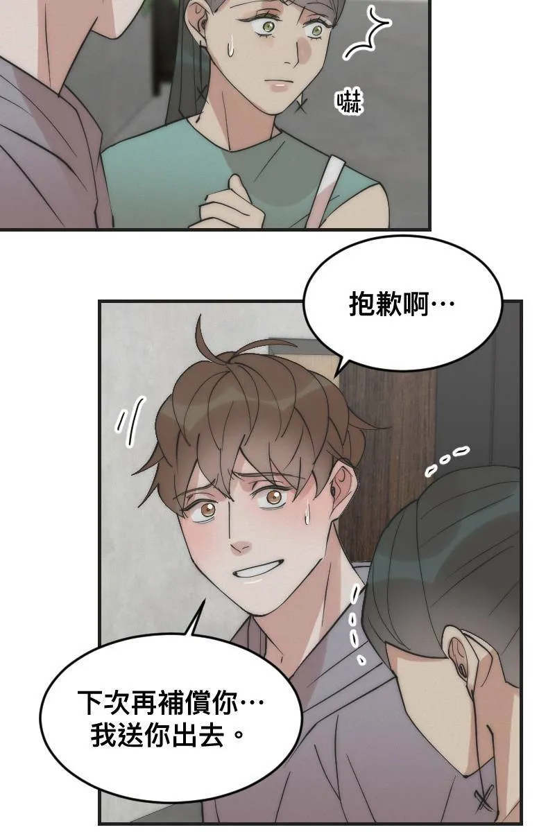 第13话 急转直下 第26页