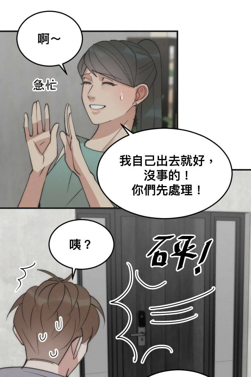第13话 急转直下 第27页