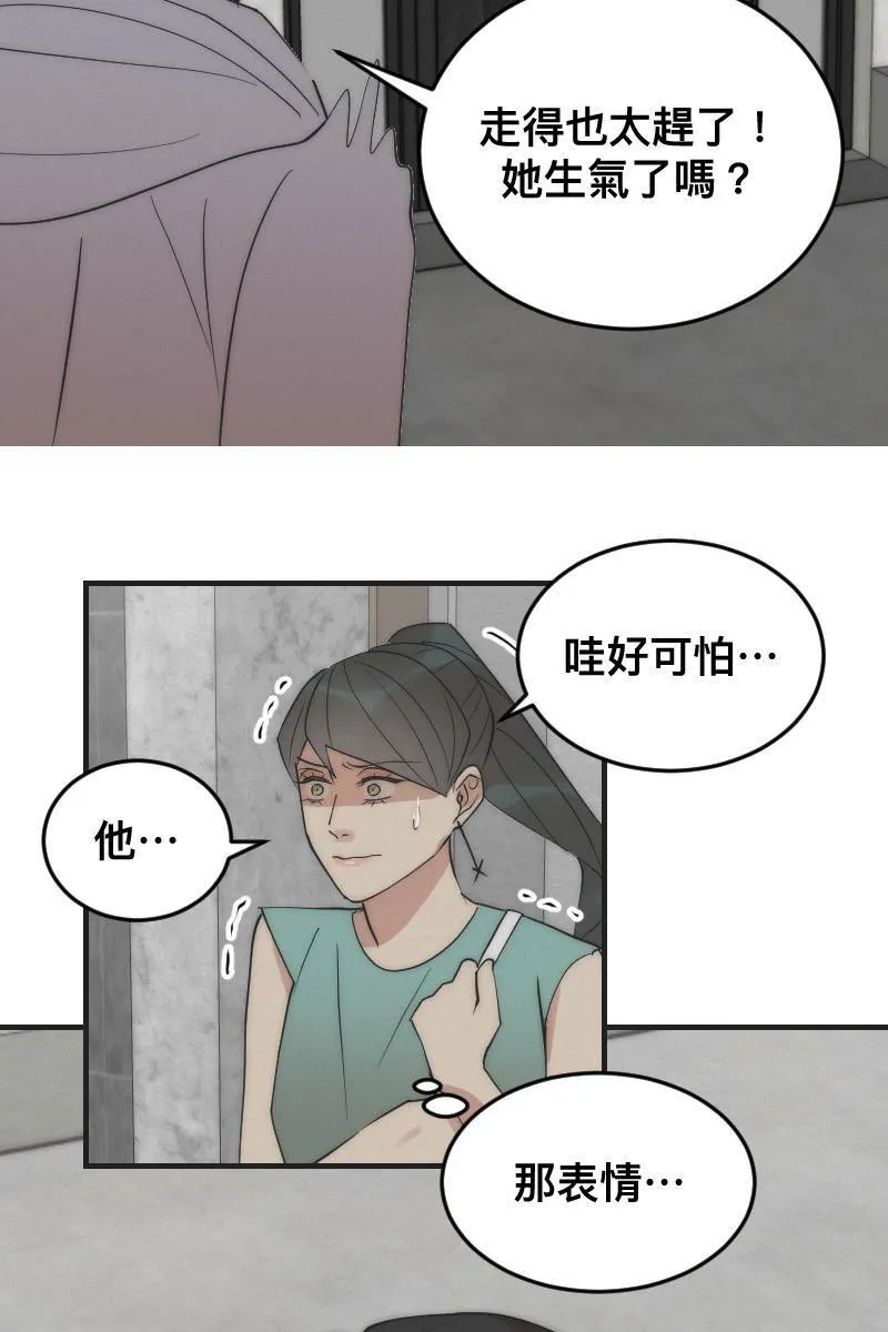 第13话 急转直下 第28页