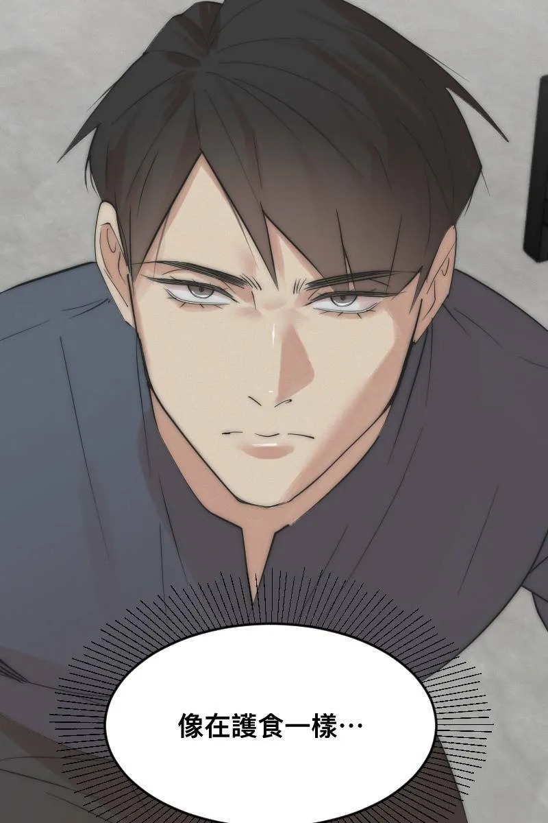 第13话 急转直下 第29页