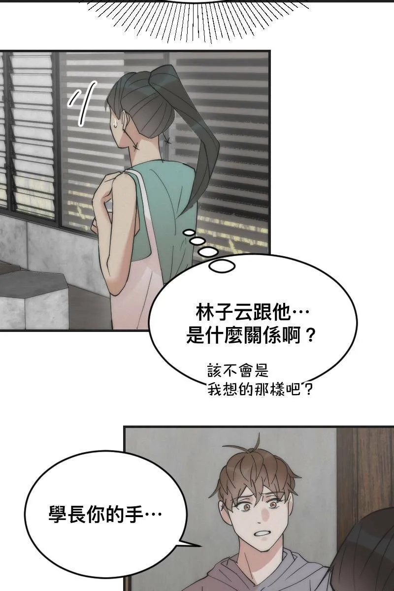 第13话 急转直下 第30页