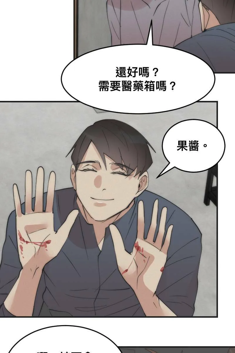 第13话 急转直下 第31页