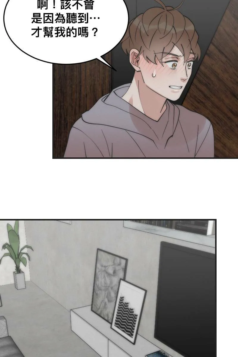 第13话 急转直下 第32页