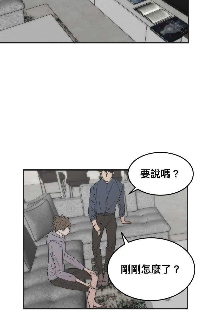 第13话 急转直下 第33页