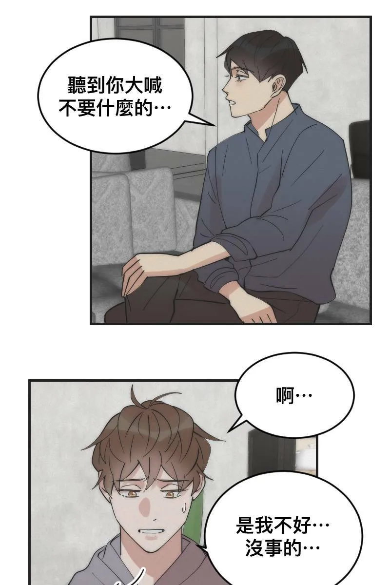 第13话 急转直下 第34页