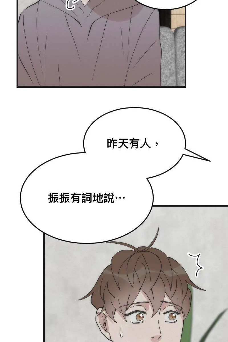 第13话 急转直下 第35页