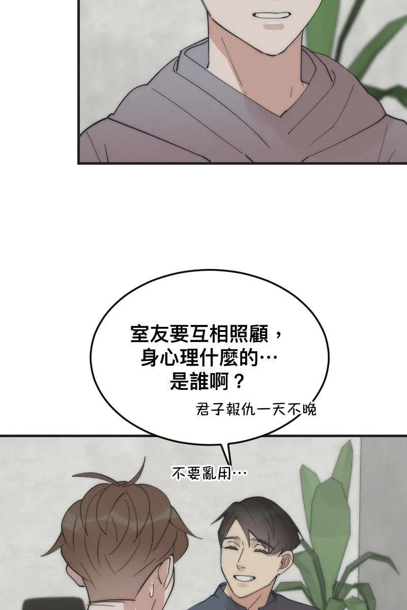 第13话 急转直下 第36页