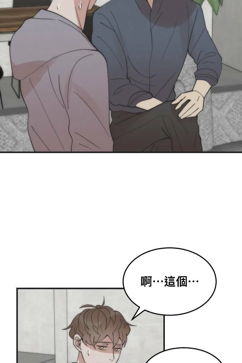 第13话 急转直下 第37页