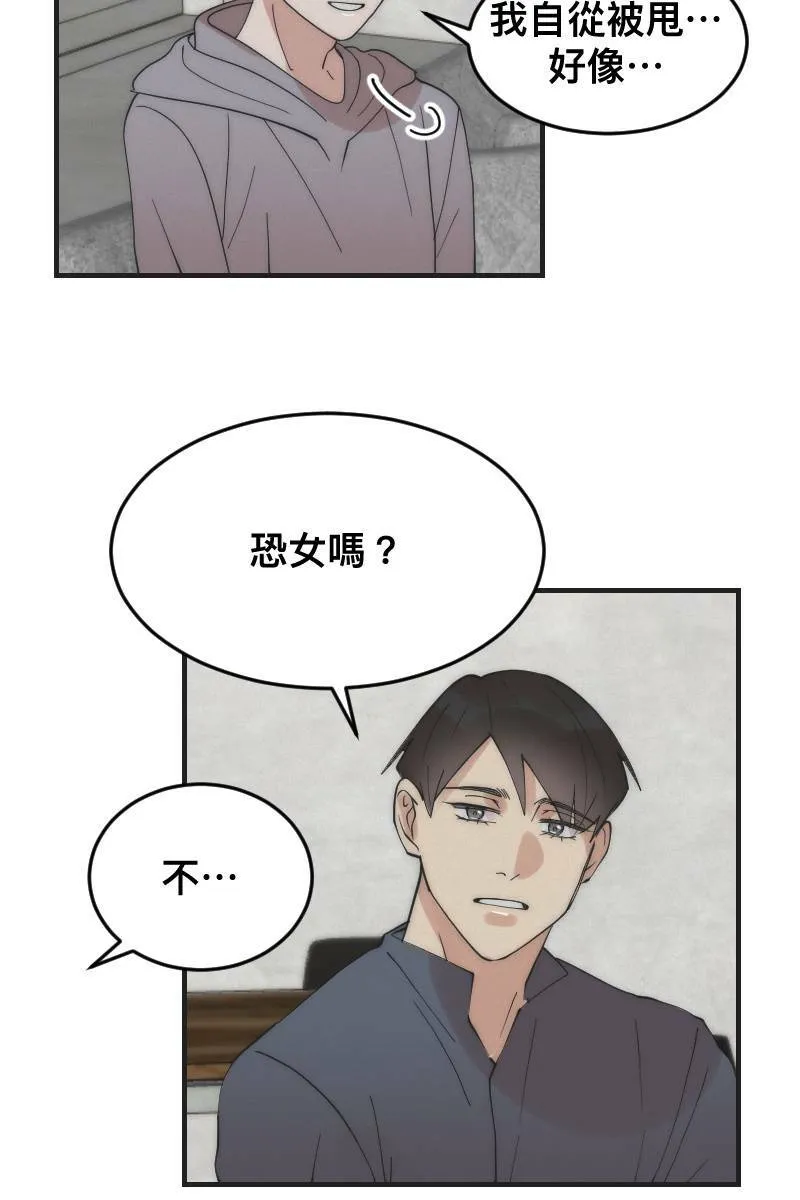 第13话 急转直下 第38页