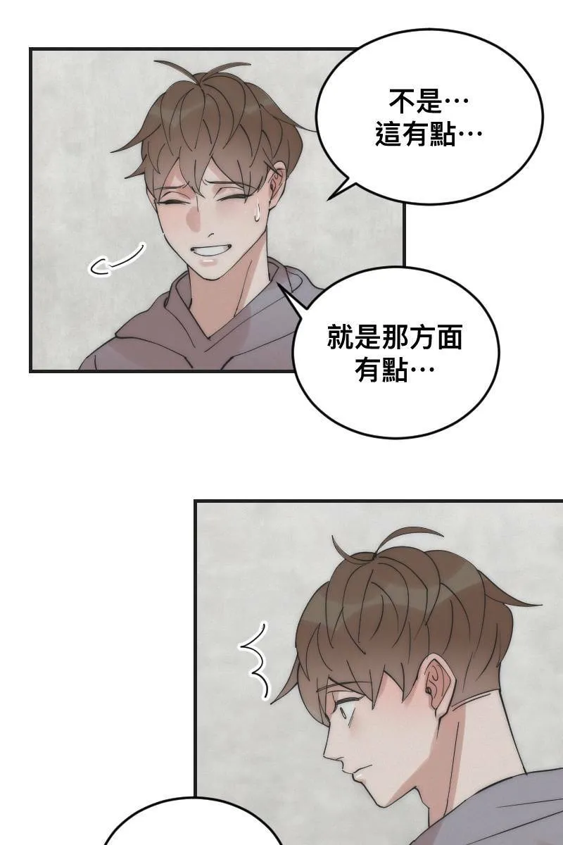 第13话 急转直下 第39页