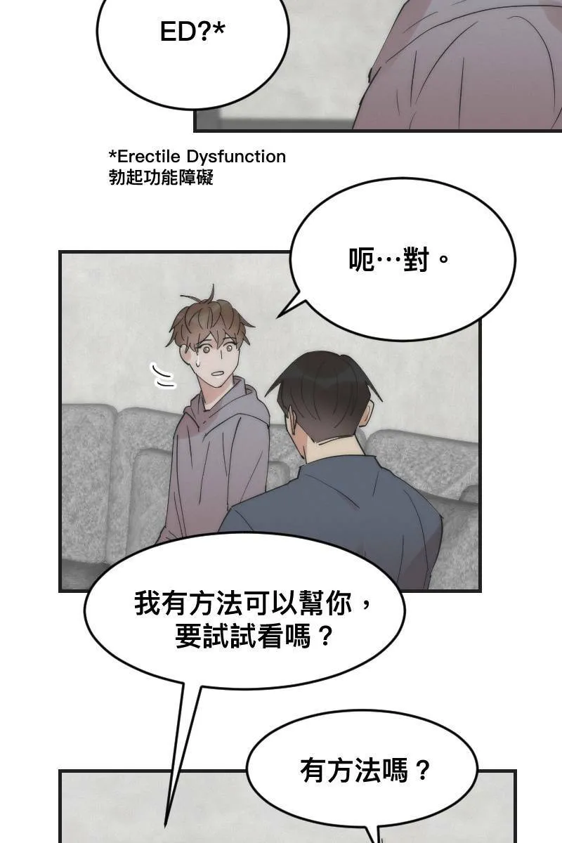 第13话 急转直下 第40页