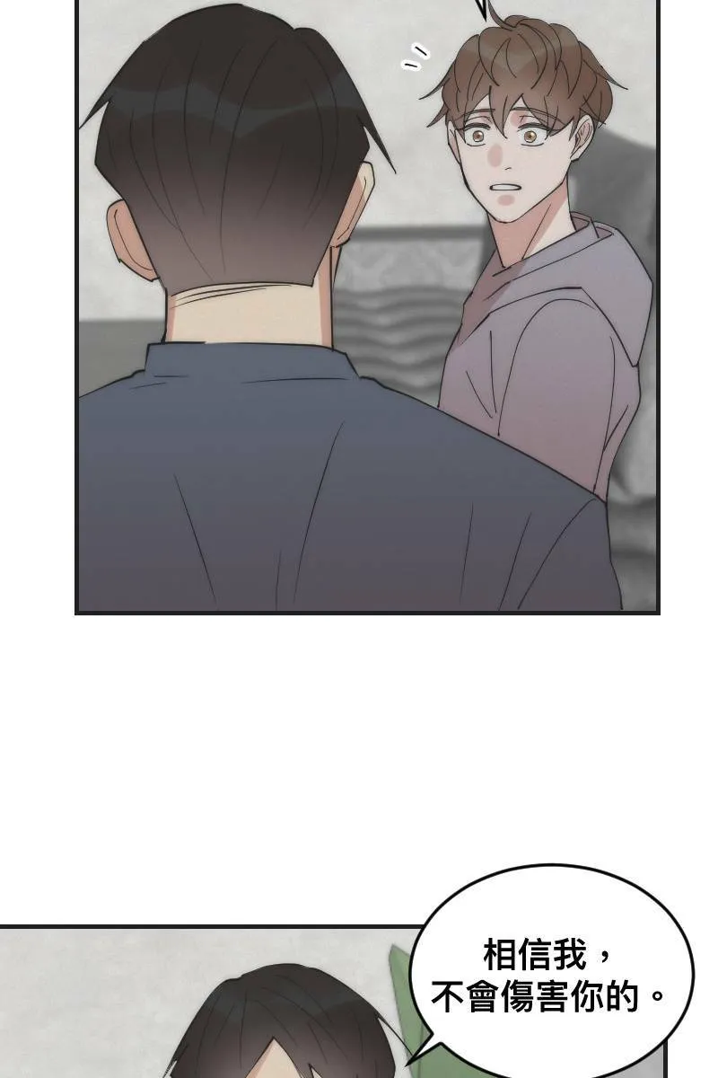第13话 急转直下 第41页