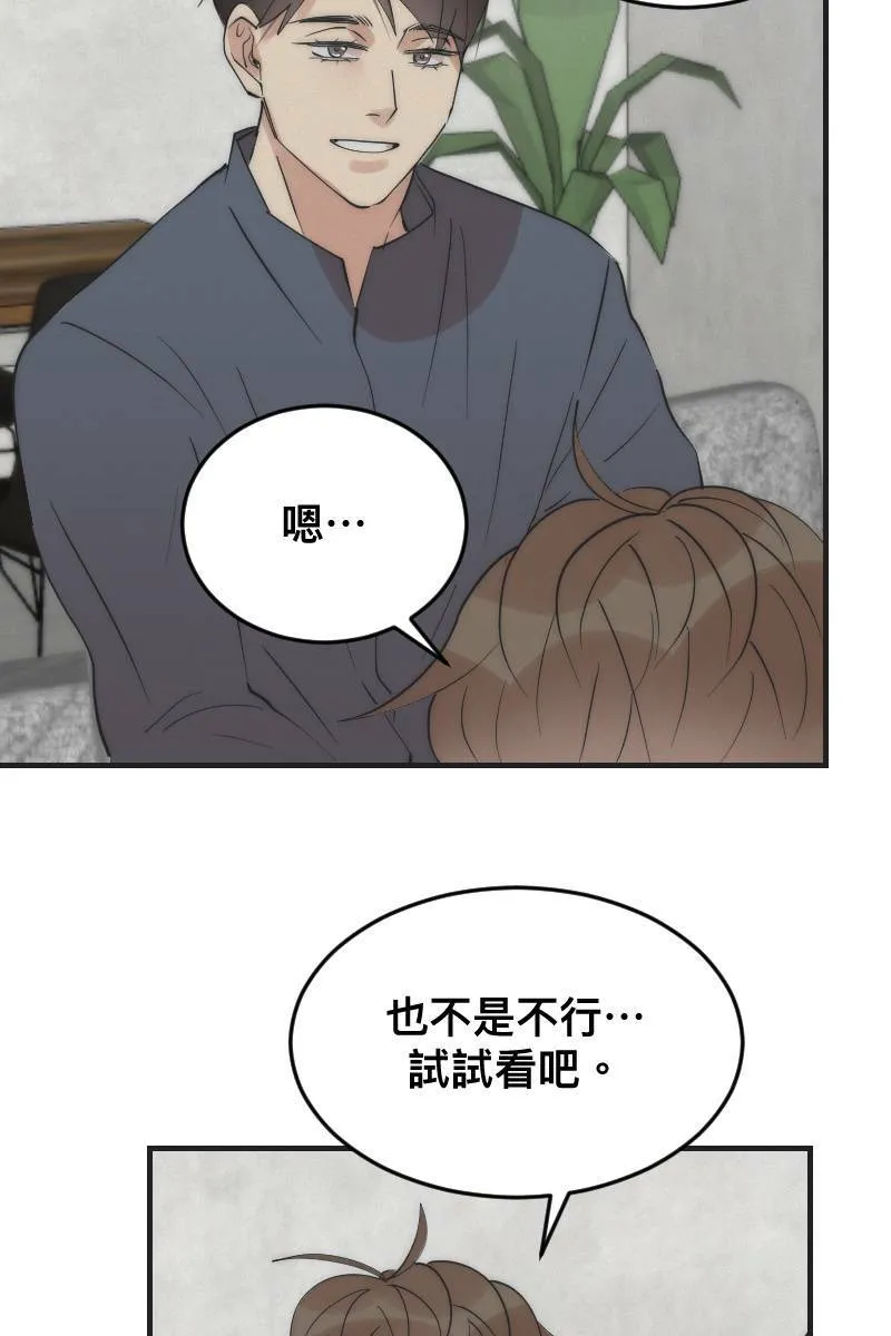 第13话 急转直下 第42页