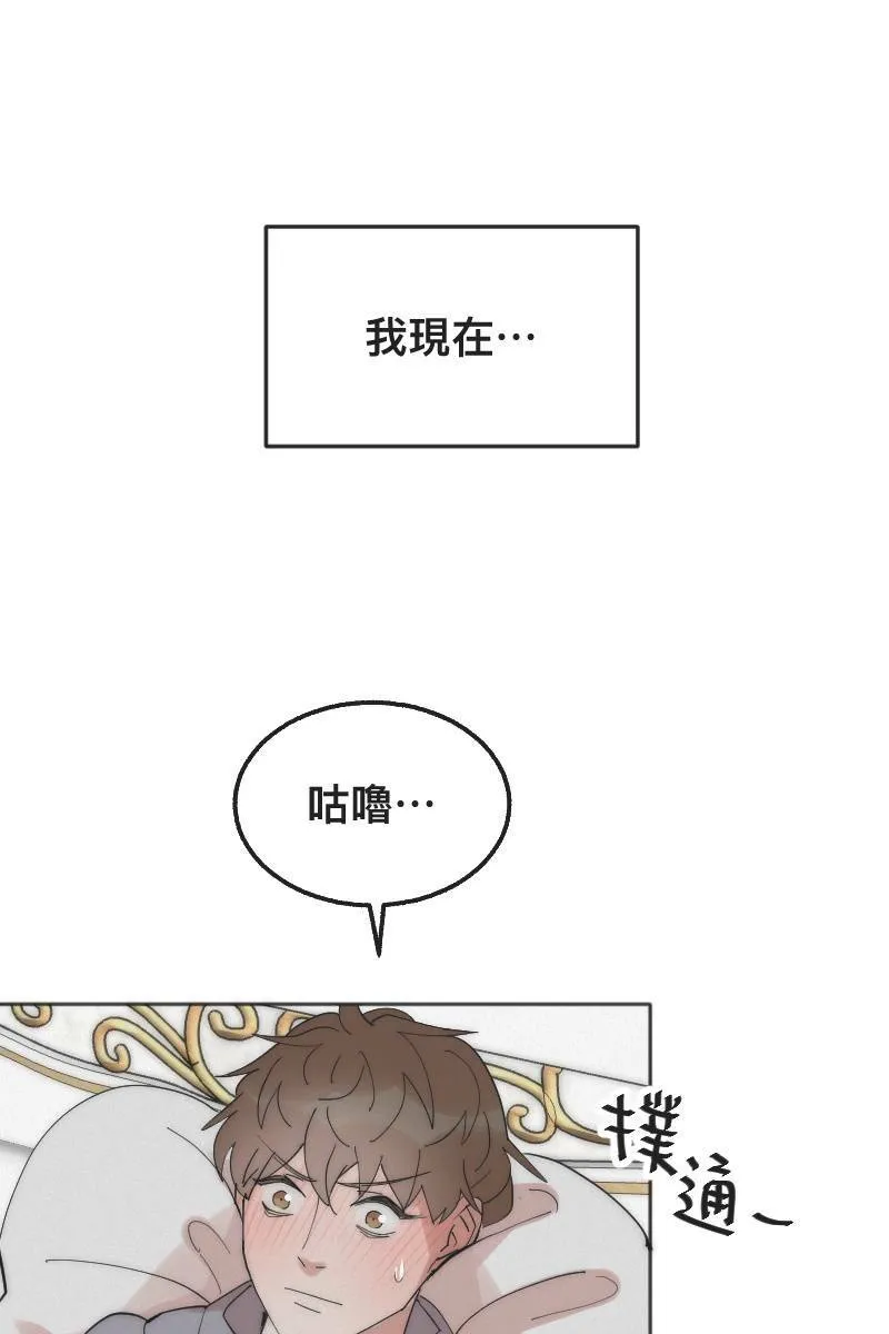 第13话 急转直下 第45页