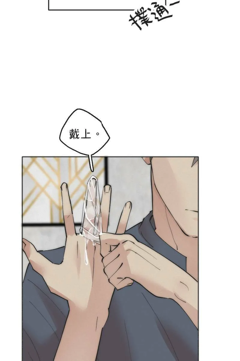 第13话 急转直下 第48页