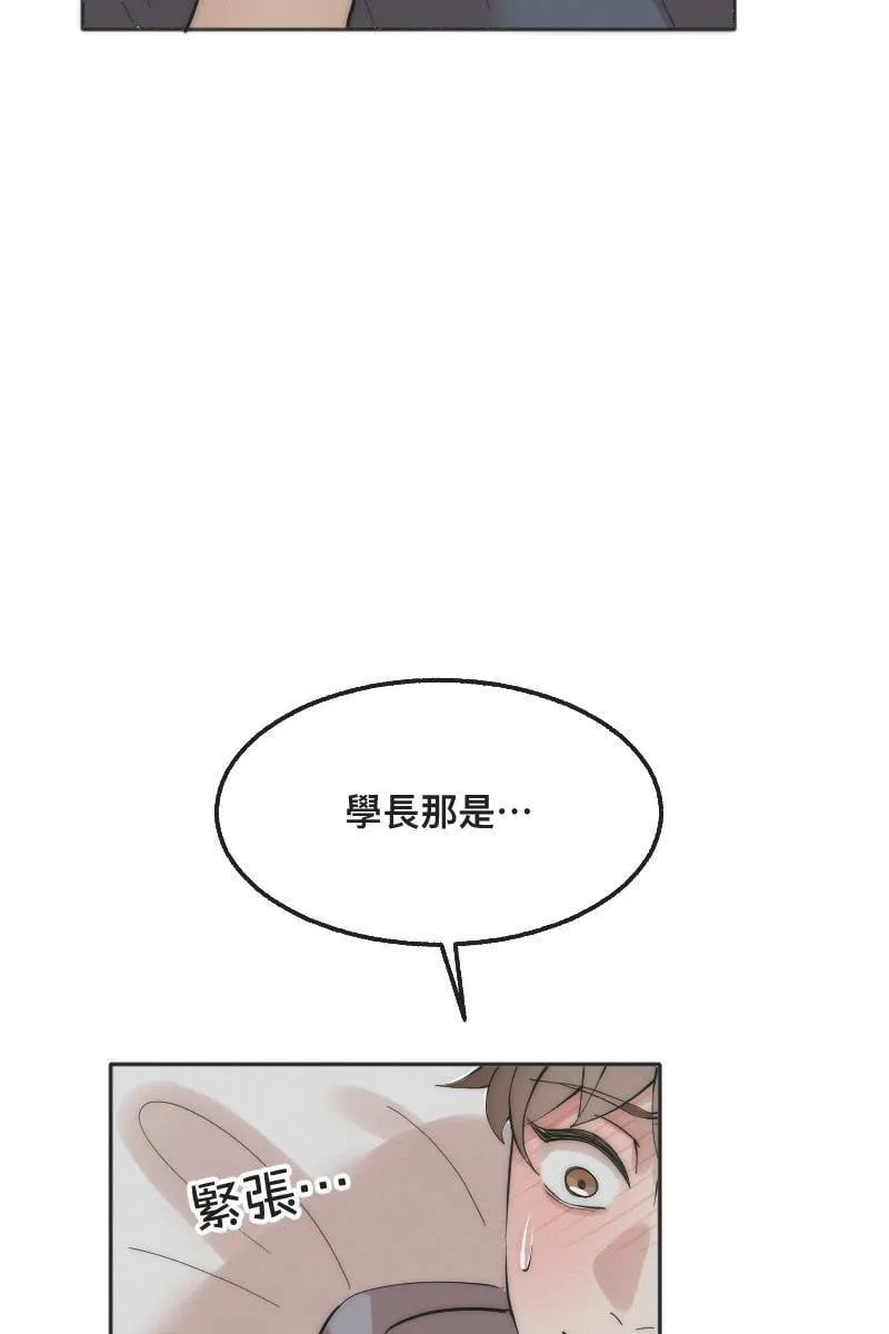 第13话 急转直下 第49页