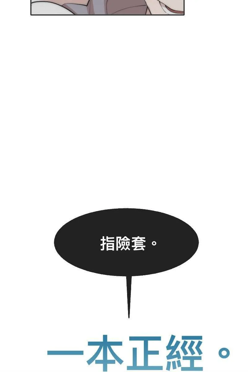第13话 急转直下 第50页
